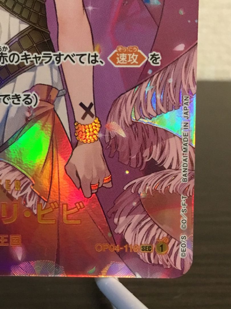 One Piece Card Nefertari Bibi Secret: Kingdom of Intrigue