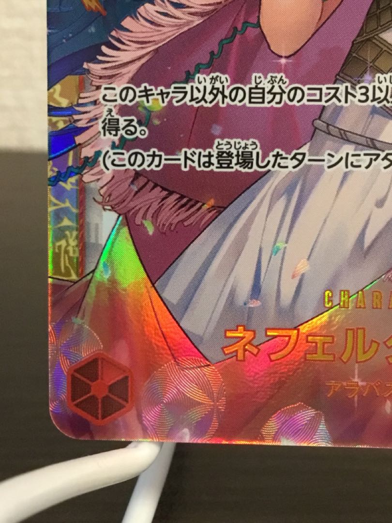 One Piece Card Nefertari Bibi Secret: Kingdom of Intrigue