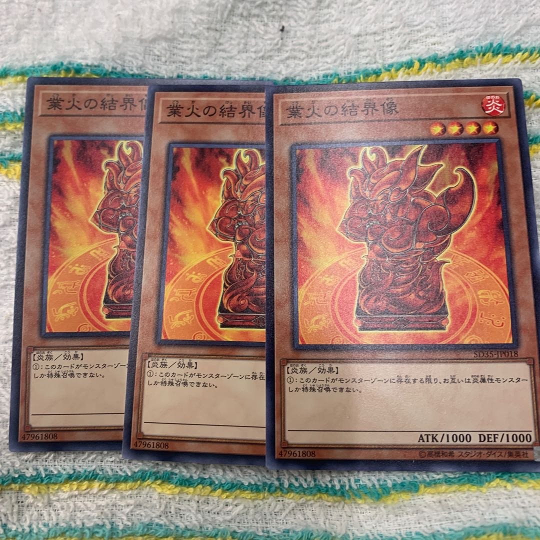 Barrier Statue of the Inferno