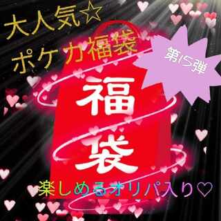 Very popular☆Adjustable Pokemon Fukubukuro - Vol. 15 - Star Soo Original Bag