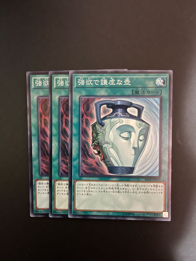 Pot of Duality Normal JP033