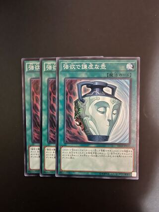 Pot of Duality Normal JP033