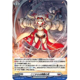 H specs" From here, the destination of the experiment [PR] {D-PR/261} 《Brandgate》.