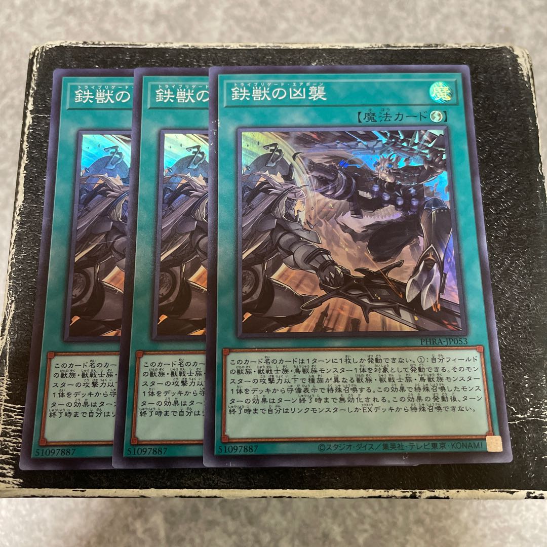 Tri-Brigade Airborne Assault 3 Super Rare