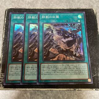 Tri-Brigade Airborne Assault 3 Super Rare