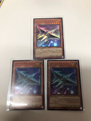 フォトンデルタウィング3枚セット