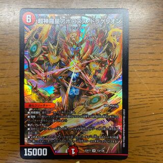 Psychic Shinra Star Apollonus Dragellion SR 13/138