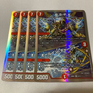 R.S.F.K.｜All-in charger 4pcs.