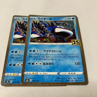 Kyogre (Kira) 007/028 2 sheets