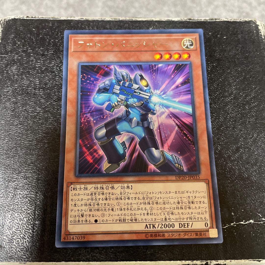 Photon Vanisher Rare JP035 1枚