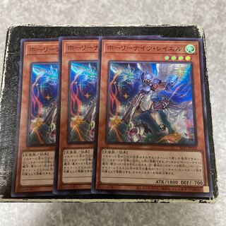 ホーリーナイツ・レイエル スーパーレア3枚