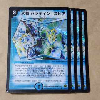 Ice spear Paladin Spear VR 2/55/Y7