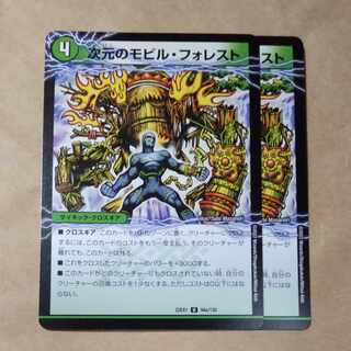 次元のモビル・フォレスト｜次元のスカイ・ジェット U 94a/130｜94b/130