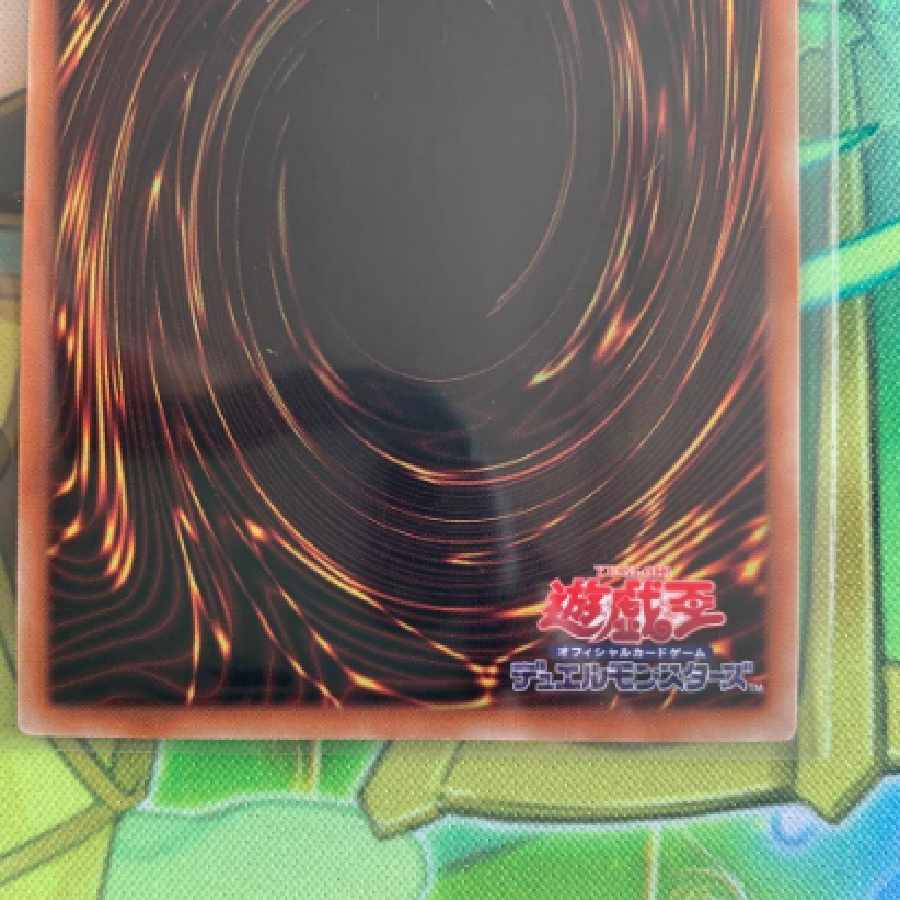 遊戯王　封印されし者の左腕　プリズマ
 1枚