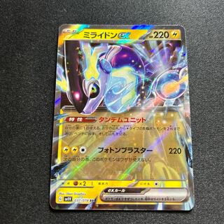 Myraidon ex(RR){Lightning}〈037/078〉[SV1V].