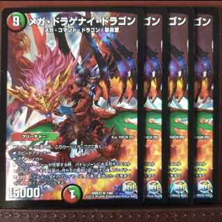 Fst292 Set Discount Mega Dragenai Dragon SR 7/60 1枚