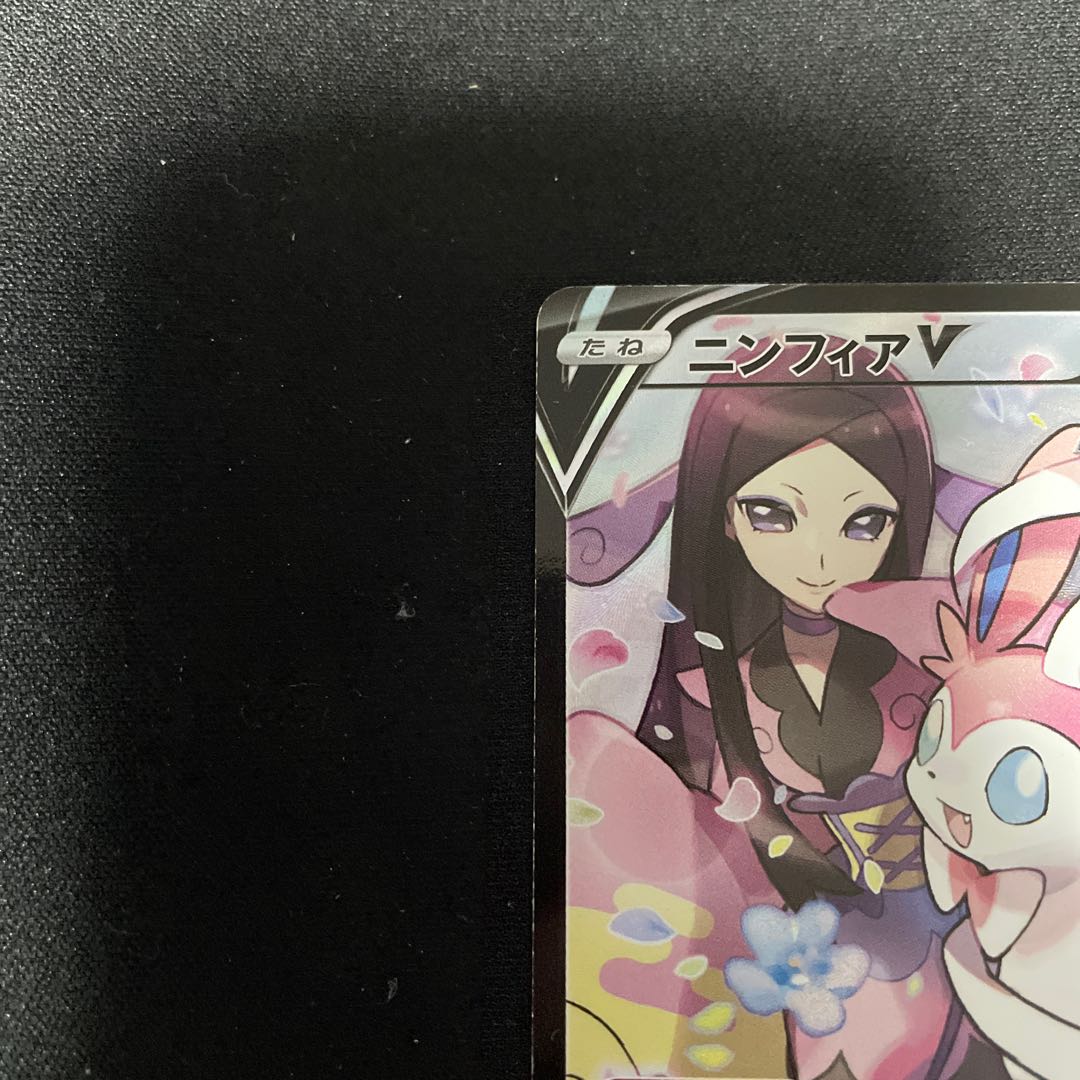 SylveonV CSR231/184,VMAX CSR232/184