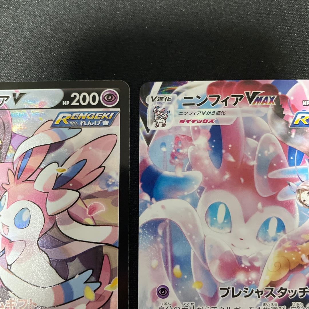 SylveonV CSR231/184,VMAX CSR232/184