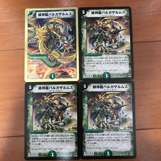 緑神龍バルガザルムス