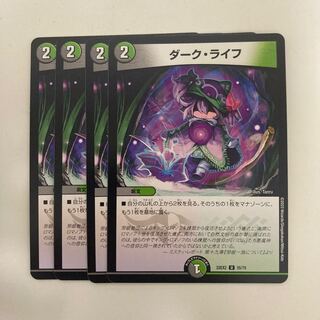 ダーク・ライフ U 55/75