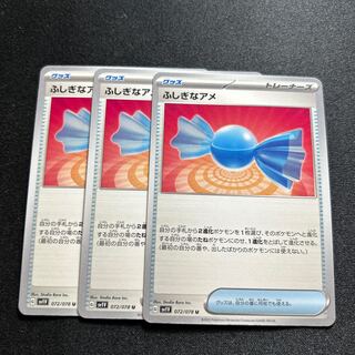 ふしぎなアメ(U){グッズ}〈072/078〉[SV1V]