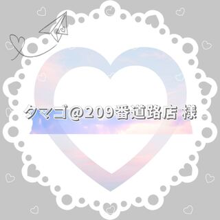 Tamago @ 209th Road Oripa Dedicated page