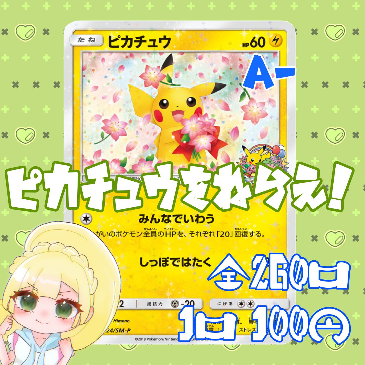 Tamago @ 209th Road Oripa Dedicated page