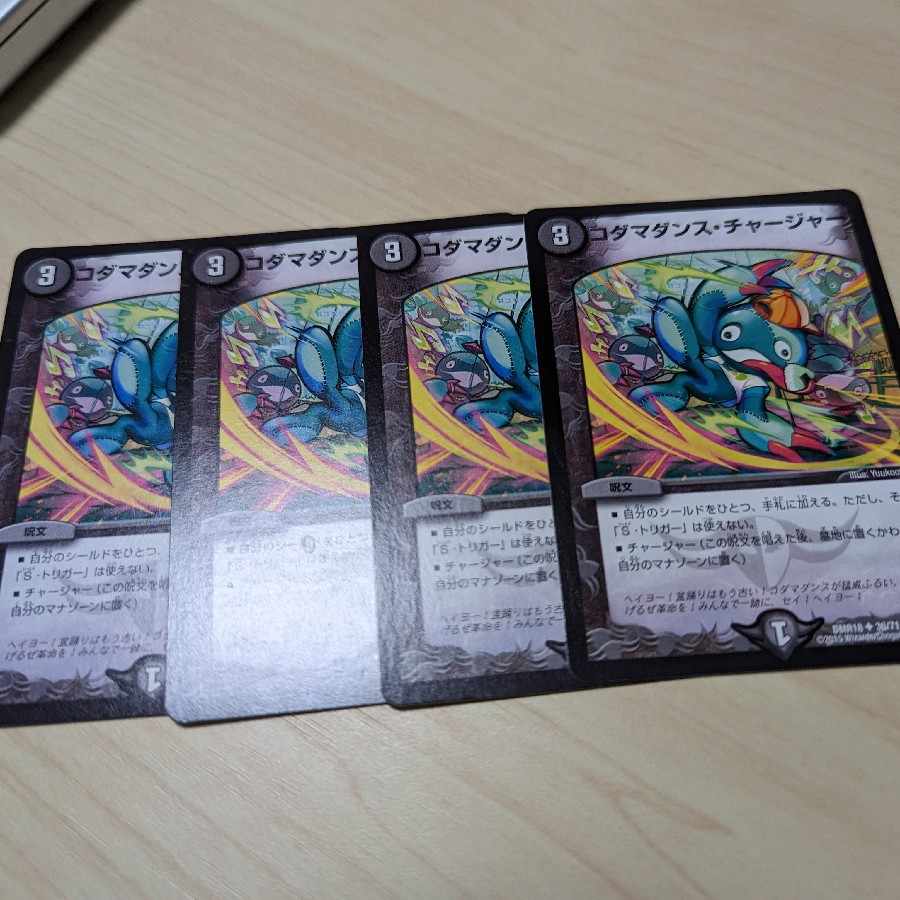 Kodama Dance Charger U 20/42