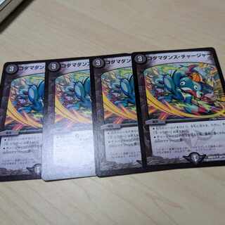 コダマダンス・チャージャー U 20/42