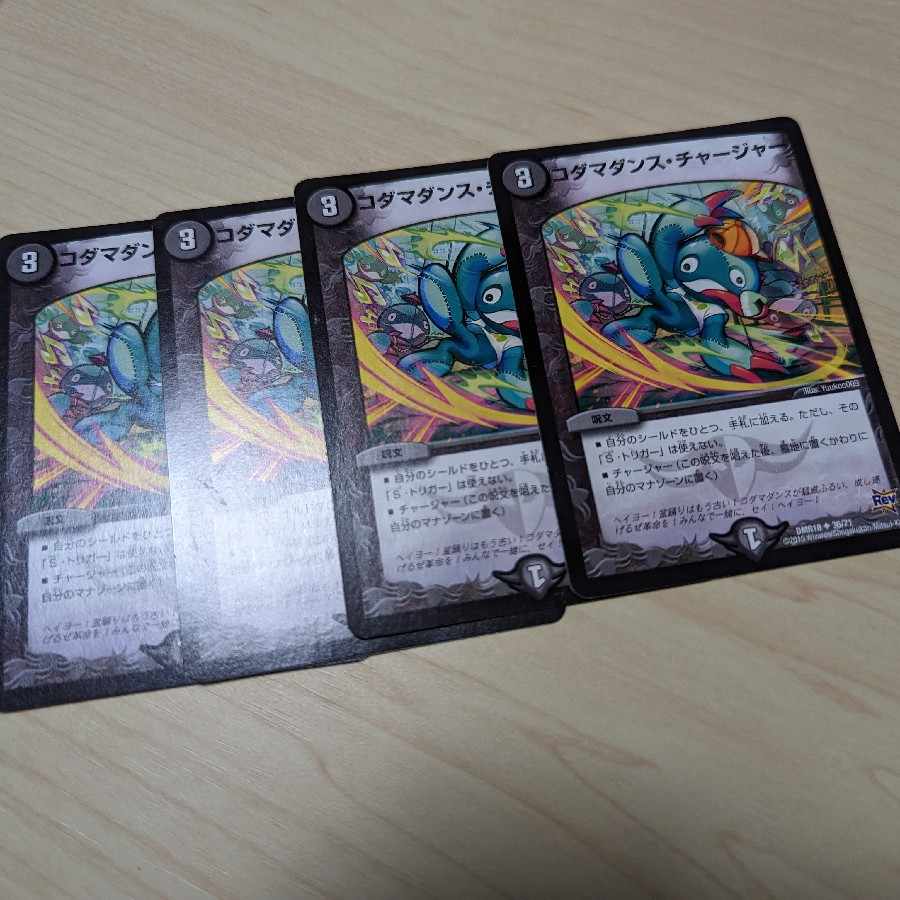 Kodama Dance Charger U 20/42