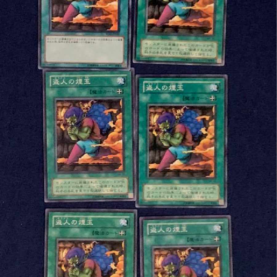 Yu-Gi-Oh! Smoke Grenade of the Thief 6 cards