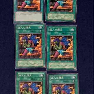 Yu-Gi-Oh! Smoke Grenade of the Thief 6 cards