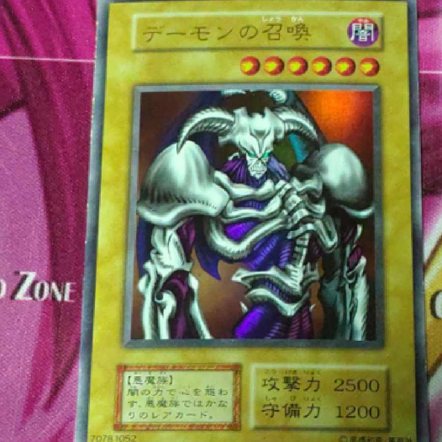 Yu-Gi-Oh Summoned Skull, early period, minor wear.