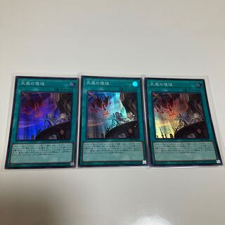 Nadir Servant Super Rare 3-card set