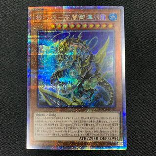 機巧辰-高闇御津羽オカミ プリズマティックシークレットレア JP032