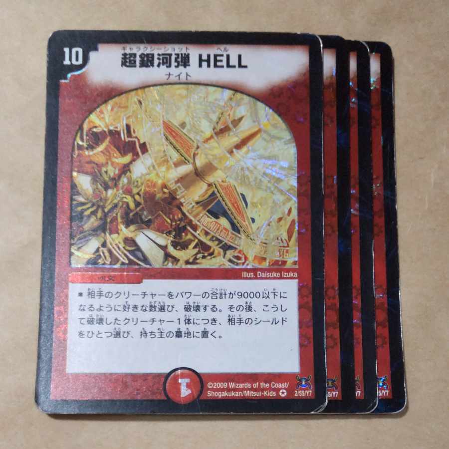 Psychic Galactic Bullets HELL VR 2/55/Y7 Junk including marked