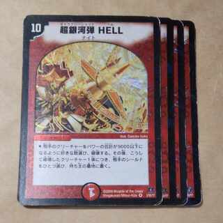 Psychic Galactic Bullets HELL VR 2/55/Y7 Junk including marked