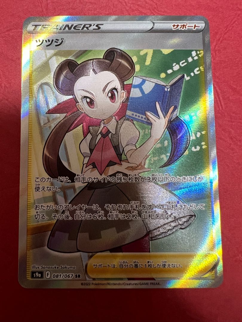 Rhododendron SR 081/067