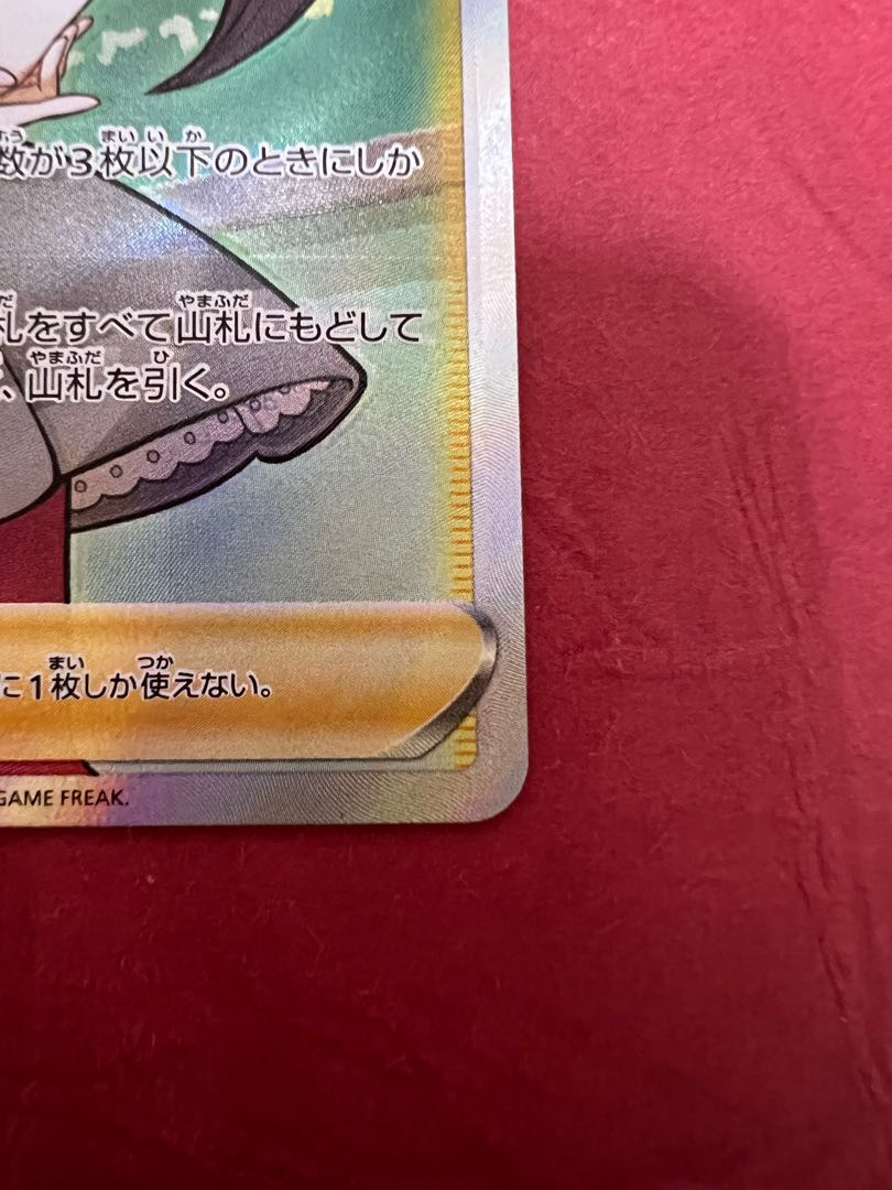 Rhododendron SR 081/067