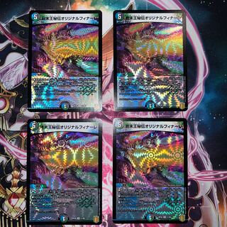 King Terminus Secret Original Finale VR 11/95