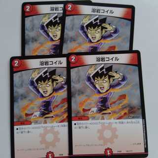 Lava Coil 4-piece set