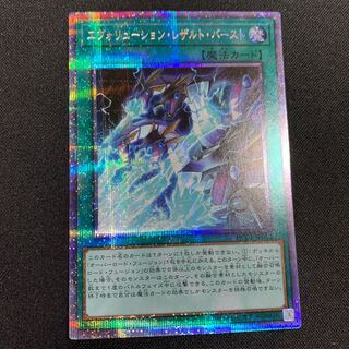 エヴォリューション・レザルト・バースト プリズマティックシークレットレア JP013
