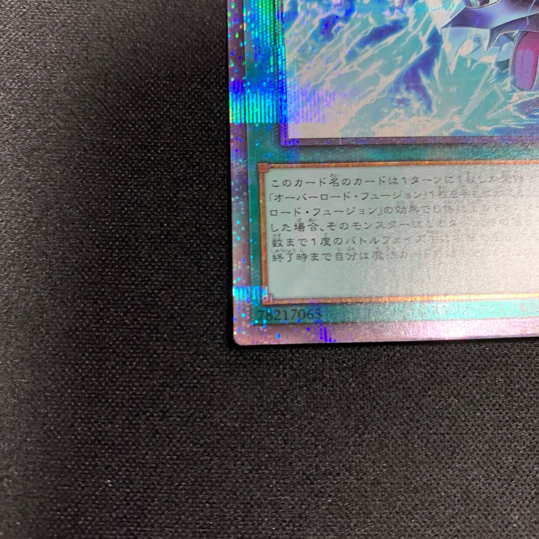 エヴォリューション・レザルト・バースト プリズマティックシークレットレア JP013