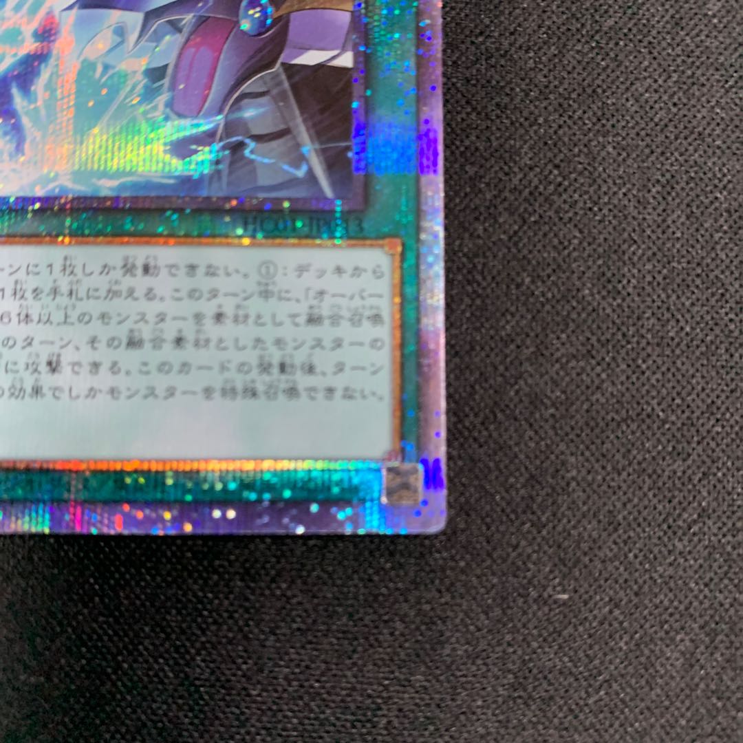 エヴォリューション・レザルト・バースト プリズマティックシークレットレア JP013