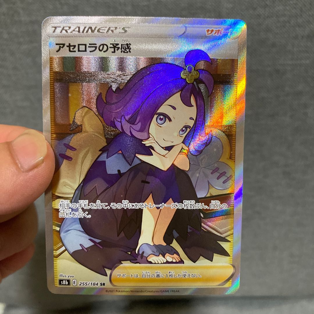 Acerola's Foresee SR