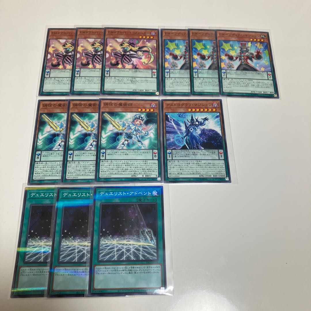Exclusive] Performapal Skullcrobat Joker Harmonizing Magician Duelist Alliance EM Magician Deck Parts Pha Squirrel Set of 3