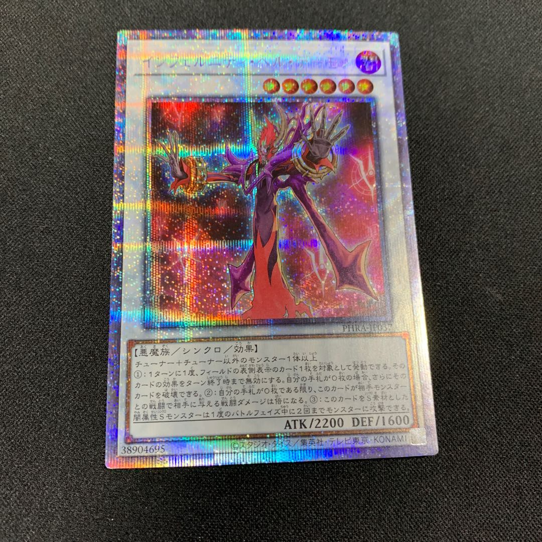 インフェルニティ・ヘル・デーモン プリズマティックシークレットレア JP037