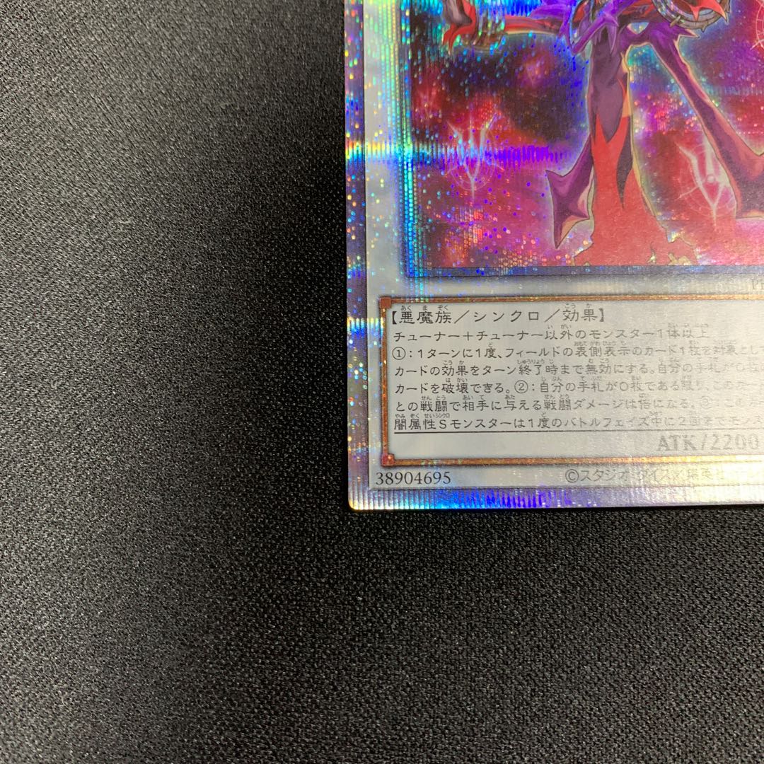 インフェルニティ・ヘル・デーモン プリズマティックシークレットレア JP037