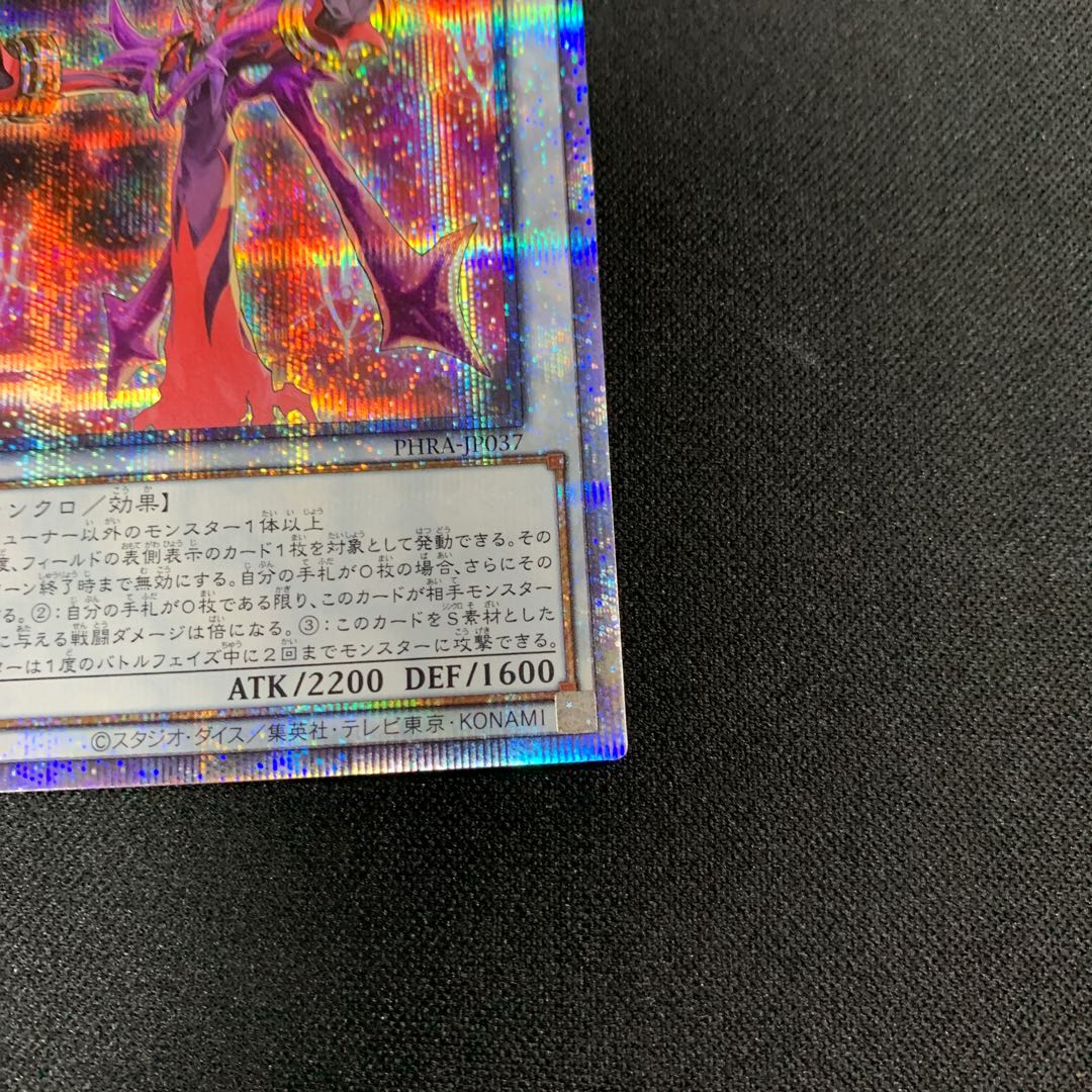 インフェルニティ・ヘル・デーモン プリズマティックシークレットレア JP037