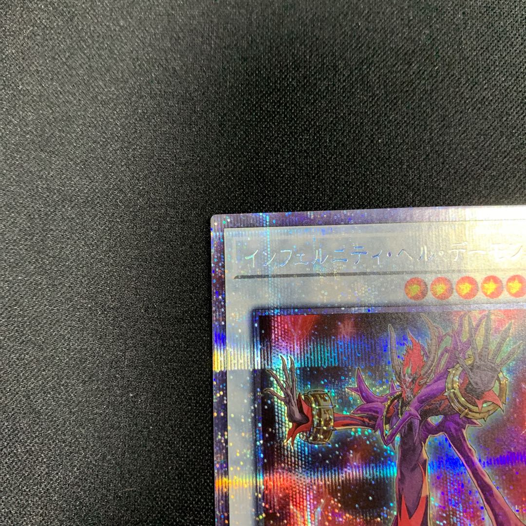 インフェルニティ・ヘル・デーモン プリズマティックシークレットレア JP037